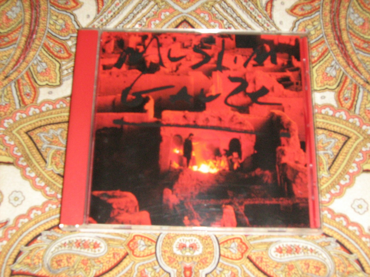 Muslimgauze - Muslimgauze_self titled CD | eBay