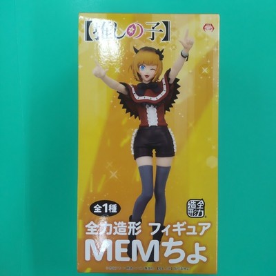Favorite Child Figure MEM Cho Full Strength Modeling  New Unopened