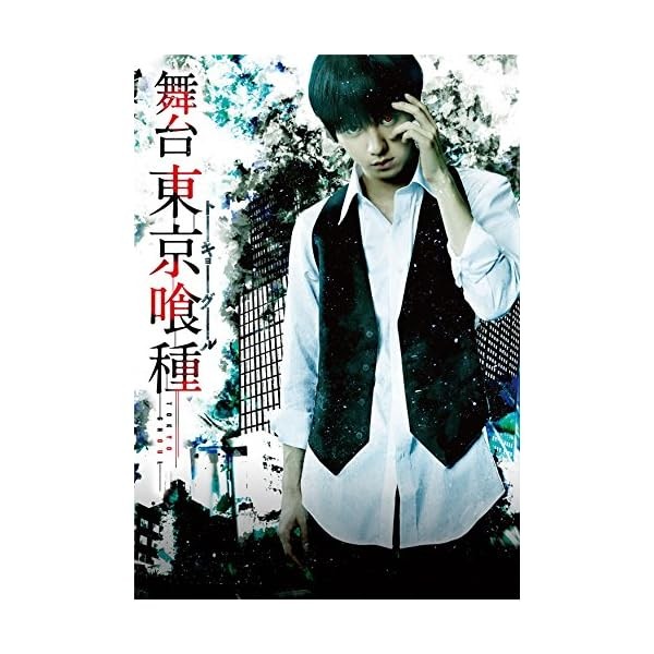Stage Tokyo Ghoul Blu-ray Official Collectible Exclusive Authentic Japan