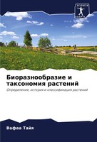 Vafaa Tajq | Bioraznoobrazie I Taxonomiq Rastenij | Taschenbuch | Russisch