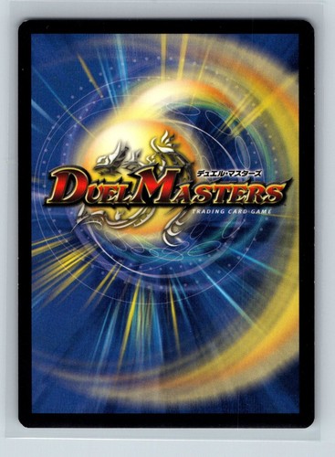 Duel Masters TCG - Bombat, General of Speed 38/55 - Survivors the Megapocalypse - 第 2/2 張圖片