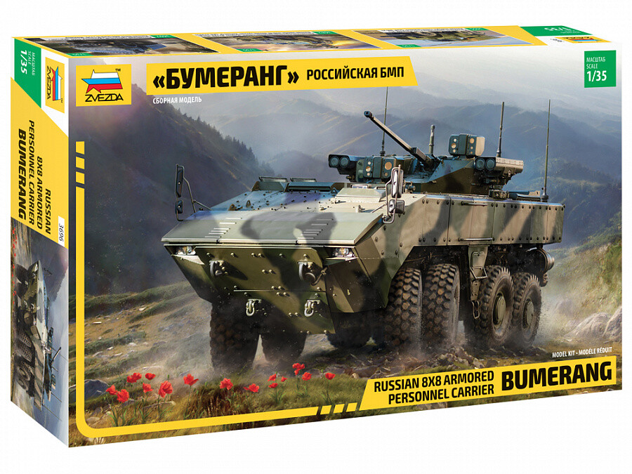 BUMERANG (BOOMERANG) RUSSIAN APC/IFV #3696 1/35 ZVEZDA | eBay