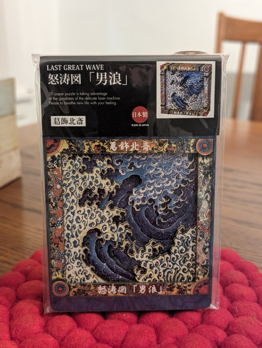 Last Great Wave 3D Paper Puzzle by Pegasus Design Gallery Last Great Wave 3D Paper Puzzle by Pegasus Design Gallery