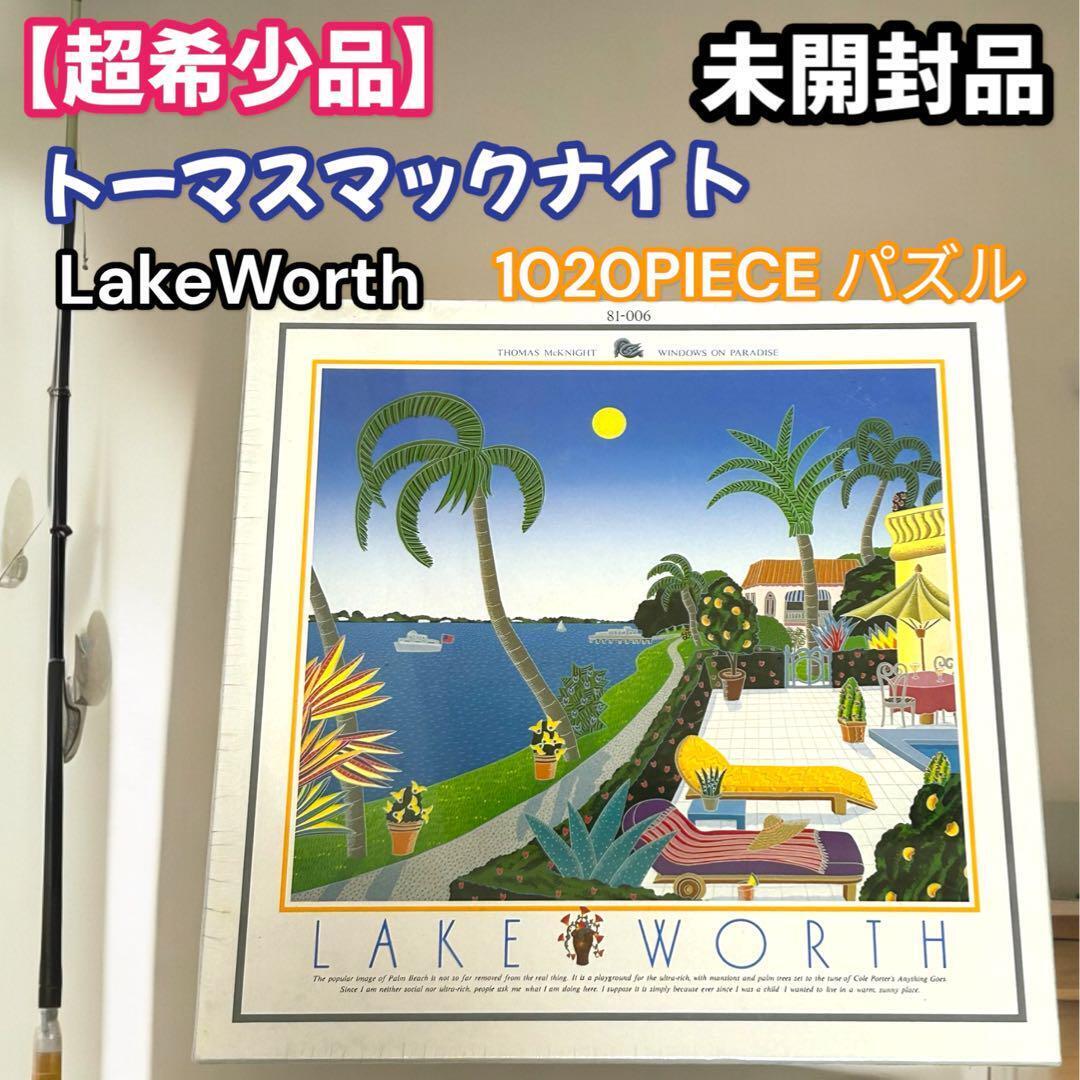 Super Rare Item Thomas Mcknight Lake Worth 1020Pc Puzzle | eBay Super Rare Item Thomas Mcknight Lake Worth 1020Pc Puzzle | eBay