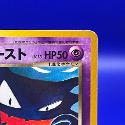 Dark Haunter No.093 Pokemon Neo Destiny Card Nintendo Japanese TCG