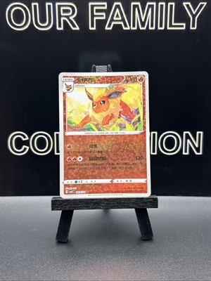[US SELLER] Flareon 0406/14 Star Sparkle Holo Chinese Gem Pack Vol 2 Pokemon NM