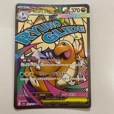 Mega Dragonite ex 232/193 carta
