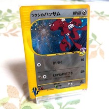 Bugsy's Scizor #13 Prices | Pokemon Japanese VS | Pokemon Cards