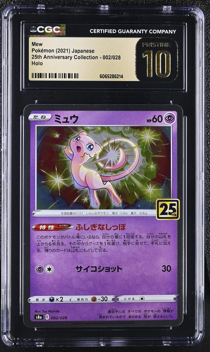 ミュウ S8a 25th ANNIVERSARY COLLECTION 002… Mew 002/028 S8a 25th Anniversary Collection - Pokemon Card