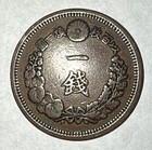 JPN343 - JAPAN -   SEN   - 1877 No Tracking — photo 2