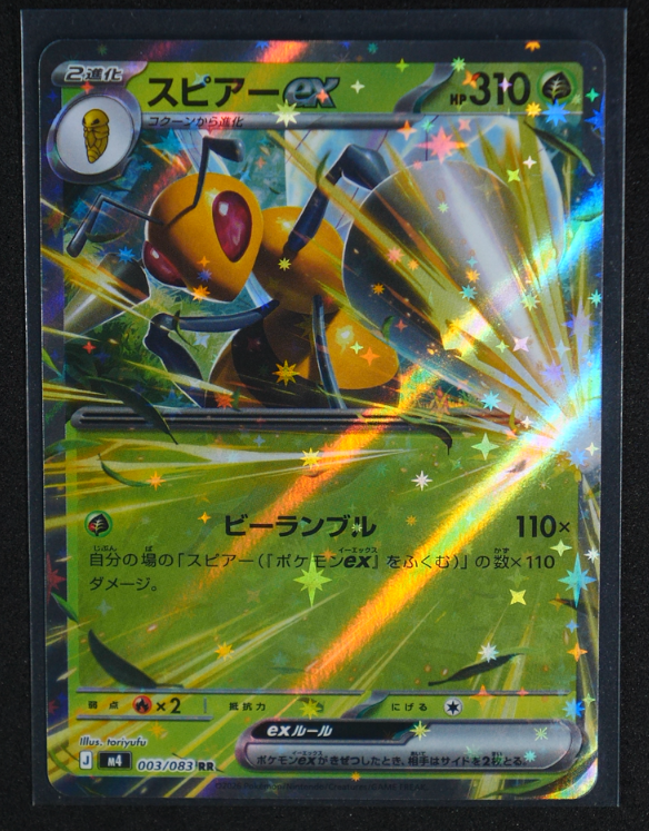 Beedrill ex - Holo Double Rare #003/083 M4: Ninja Spinner 2026 NM