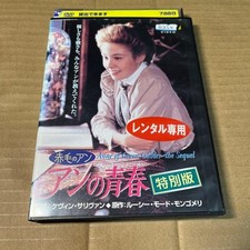 Anne of Green Gables: Anne's Youth DVD
