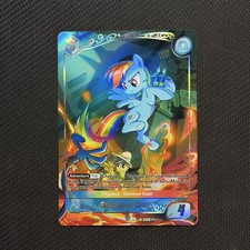 Rainbow Dash Gold Rare Bp02-gr05 1st Edition Kayou My Little Pony Discord