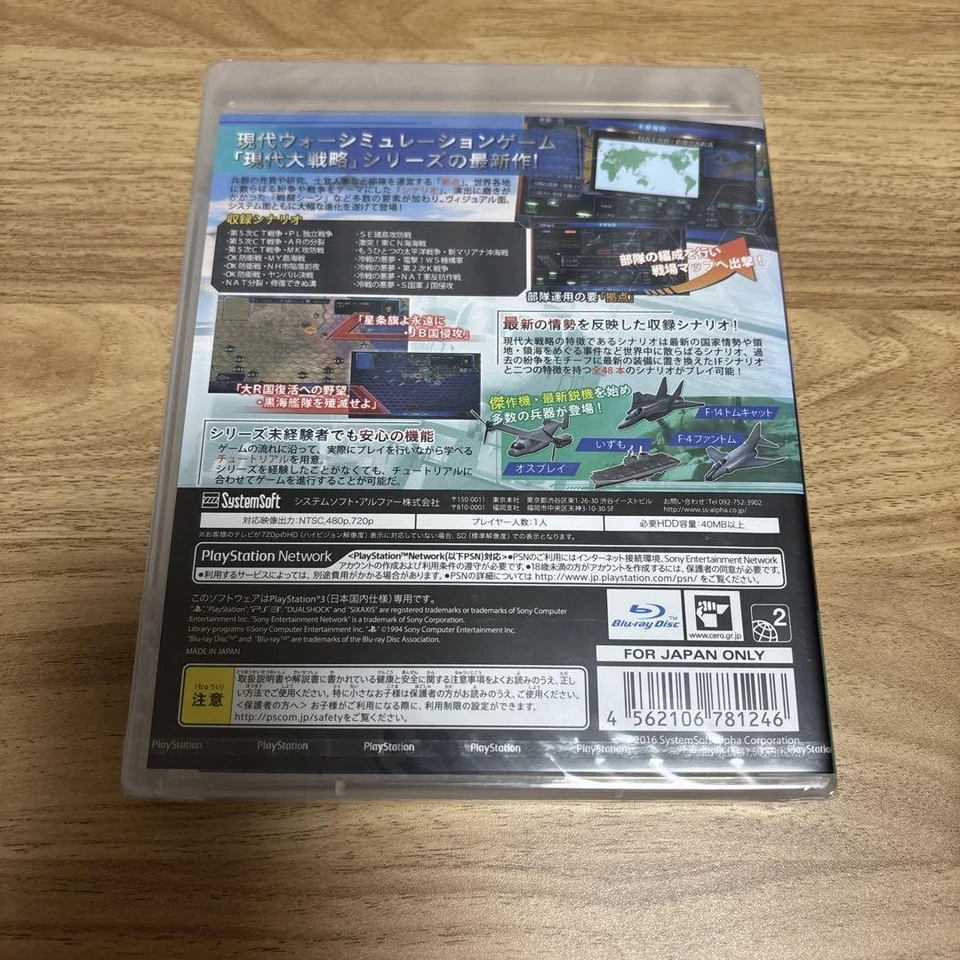 Japan Modern Grand Strategy 2016 Collapse of Order PS3 Game Unused Brand New - Image 2 of 3