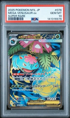2025 POKEMON JAPANESE M1L-MEGA BRAVE SUPER RARE #076 MEGA VENUSAUR EX PSA 10