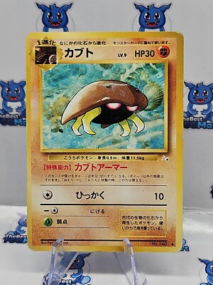 Japanese Pokemon Kabuto No.140 Fossil Old Back HP | eBay