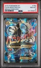 PSA 8 M MEWTWO EX #159 2015 POKEMON XY BREAKTHROUGH PTCG