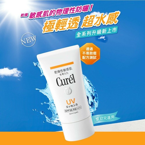 Curél UV Protection Essence SPF30 PA+++ For Face & Body 50g 潤浸保濕輕透水感防曬乳 - Picture 2 of 4