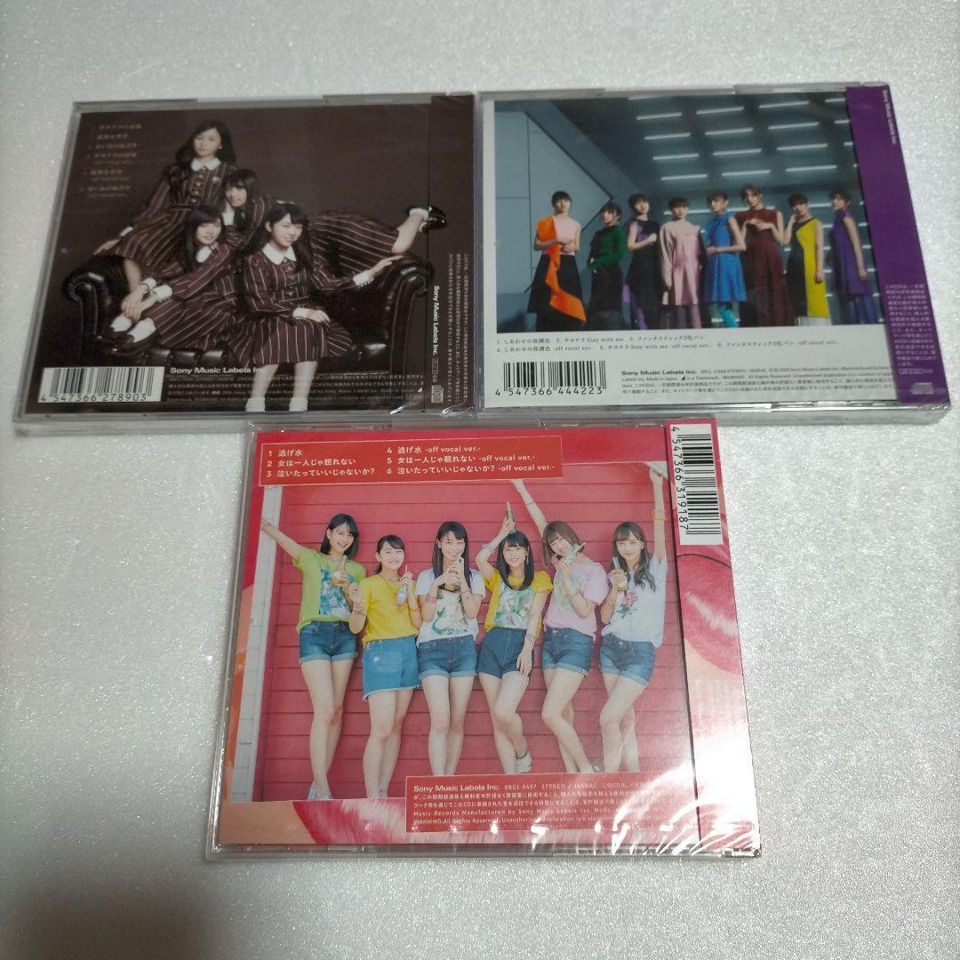 54-71 CD 3枚セット オンラインショップ出品開始！7/12(土)「新着CD大放出セール