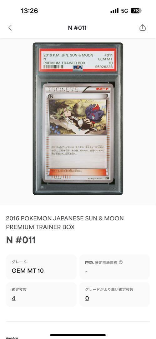 Premium Trainer Box N Psa10 Pokemon Card Xy | eBay Premium Trainer Box N Psa10 Pokemon Card Xy | eBay