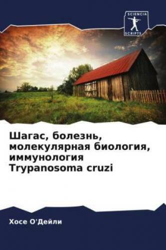 Thumbnail - Shagas, Bolezn', Molekulqrnaq Biologiq, Immunologiq Trypanosoma Cruzi