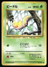 1996 Heavily Played Pokemon Weedle No. 013 Base Set Japanese