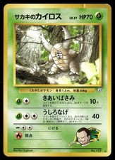 Giovanni's Pinsir NO. 127 Rare Gym Challenge Pokemon Japanese Near Mint