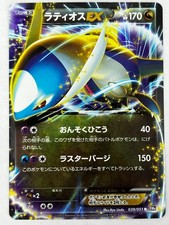 Latios EX #39 Prices | Pokemon Japanese Spiral Force | Pokemon Cards