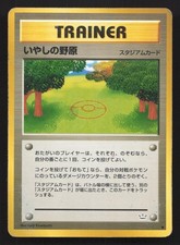Healing Field Neo Revelation HP Japanese Pokemon Card TCG
