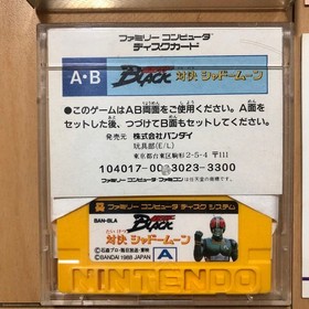 Kamen Masked Rider Black W/Case Manual Famicom Disk System FC Used Game NTSC-J