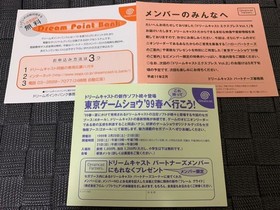 CLUB DREAMCAST EXPRESS fan disk fan disk Dreamcast Japan h2