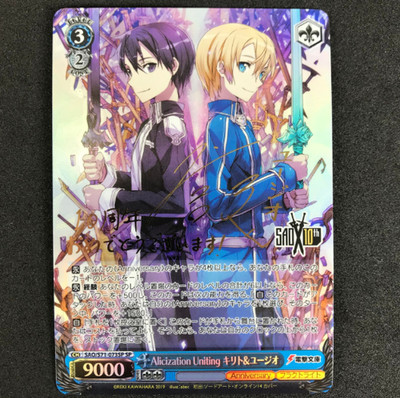 Signed Weiss Schwarz Sword Art Online 10th SAO/S71-073SP SP Eugeo Kirito