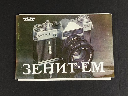 Rare Soviet Zenit EM 1977 KMZ 35mm SLR camera with Helios-44M 2/58mm lens - Picture 24 of 24