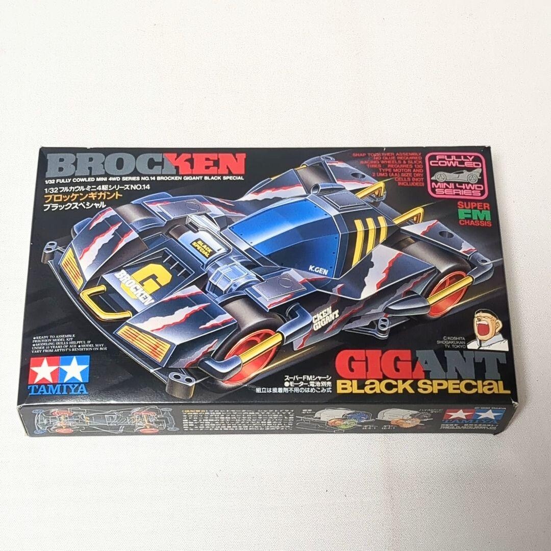 【激レア】蛍光シャーシ付TAMIYA BROCKEN GIGANT BLACK ミニ四駆】 Mini 4WD Kits: Brocken Gigant Premium Black