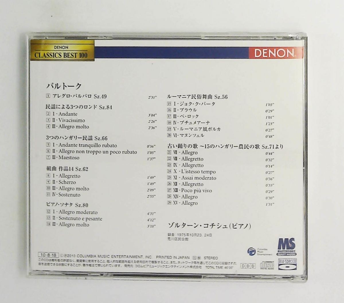 Bartk Piano Works CD Kocsis Zoltan Nippon Columbia | eBay