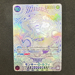 Silver Luffy Sp | eBay