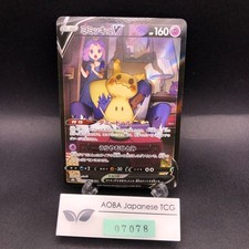 Mimikyu V 233/184 S8b: Vmax Climax for sale | eBay