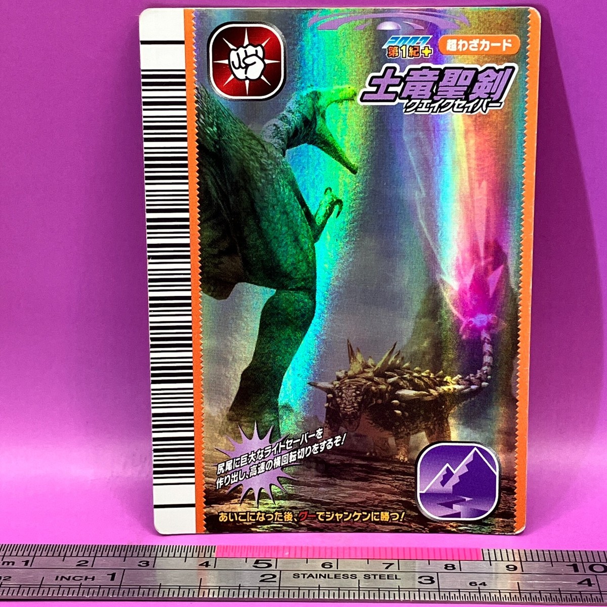 Quake Saber - Dinosaur King Card 1-091-Waza Holo 2007 SEGA TCG