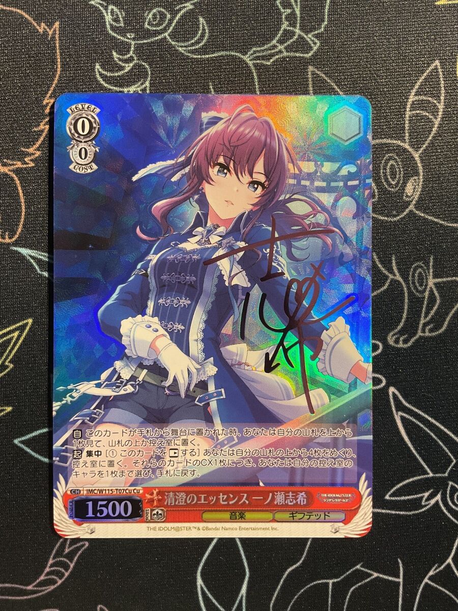 Weiss Next Twinkle! Kiyosumi Shiki Ichinose IMC/W115-T07Cu Weiss Next Twinkle! Kiyosumi Shiki Ichinose IMC/W115-T07Cu