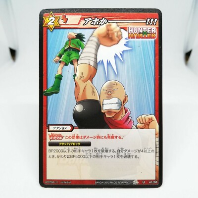 41 Hanzo HUNTER×HUNTER Miracle Battle Carddas Yoshihiro Togashi JUMP Anime