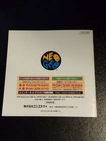 Garou Densetsu: Real Bout Fatal Fury 2 NeoGeo AES/JAMMA Used Tested