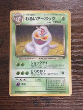 Dark Arbok NO. 024 Holo Rare Japanese Team Rocket Pokemon Half Swirl HP