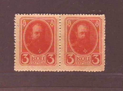 1914 Year Russian Paper Money for sale | eBay