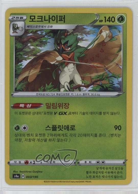 Decidueye Korean Pokémon Sword & Shield Shiny Star V (s4a) #003