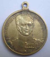 1812 1912 Alexander I Russia РОССИЯ IMPERIAL RUSSIA KINGDOM MEDAL отечество