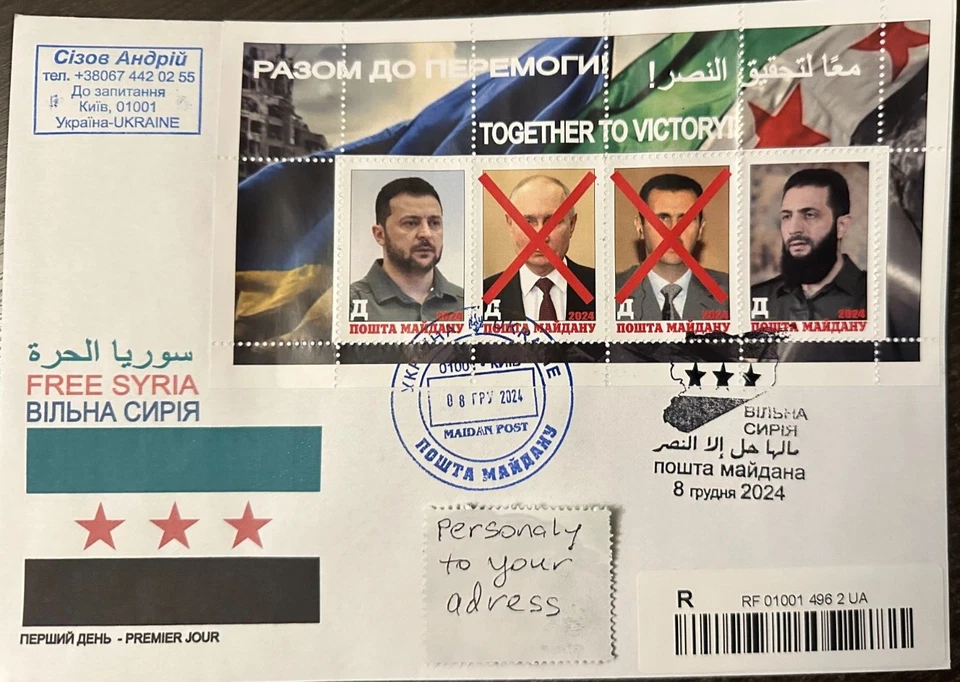 FDC cover Ukraine Islam Syria Victory president russia putin Bashar Assad 2024 - Image 2 of 4