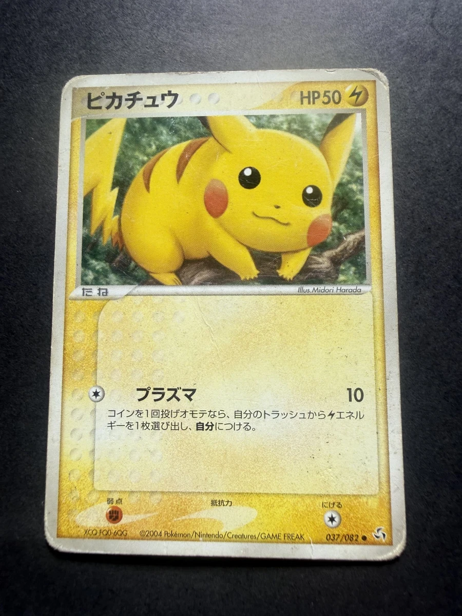 Pikachu 037/082 Flight of Legends for sale | eBay