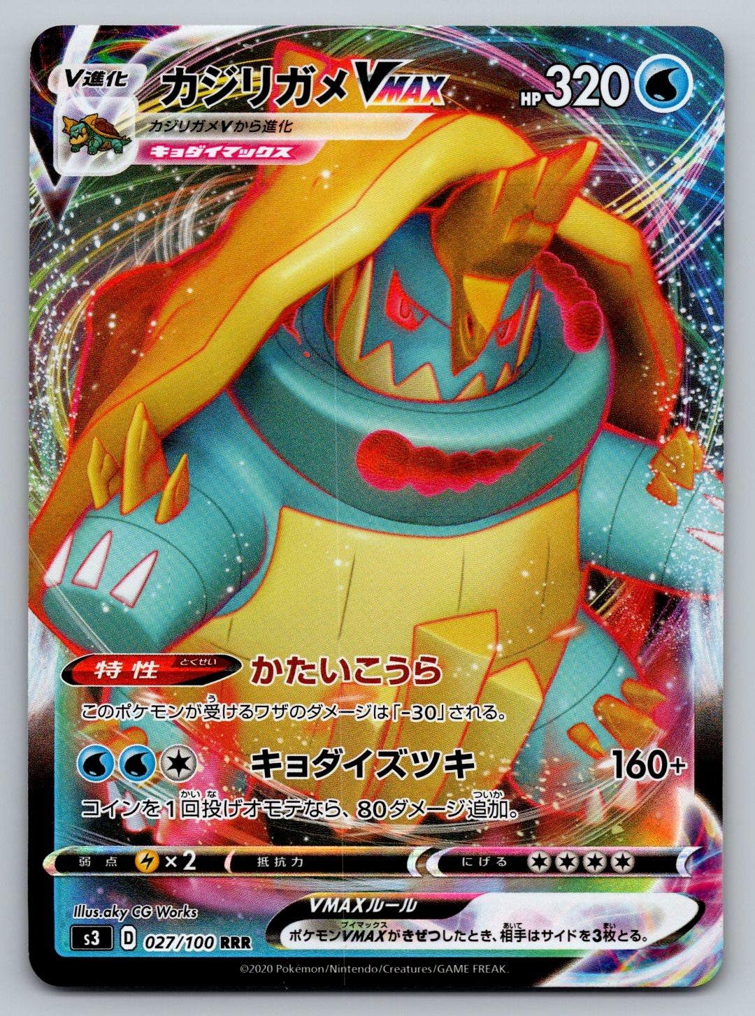 Drednaw VMAX 027/100 Triple Rare Infinity Zone Pokemon Japanese Holo Near Mint