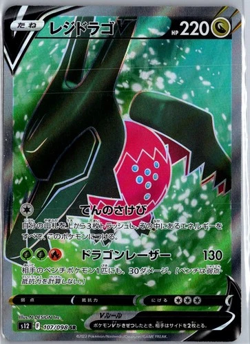 Regidrago V 107/098 Super Rare Paradigm Trigger Pokemon Japanese NM/M