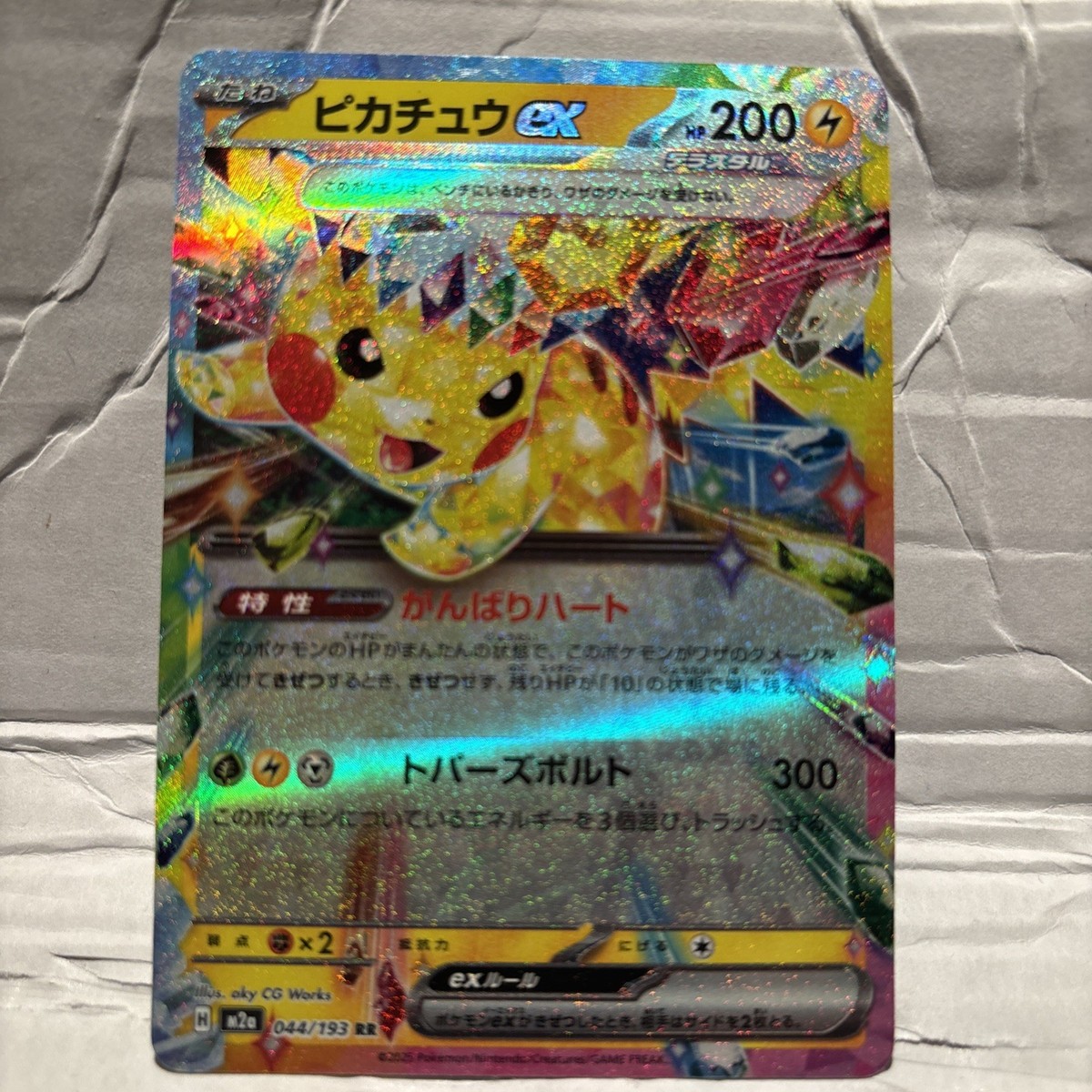 Pokemon Pikachu EX Double Rare Holo 044/193 M2a MEGA DREAM. NM/M